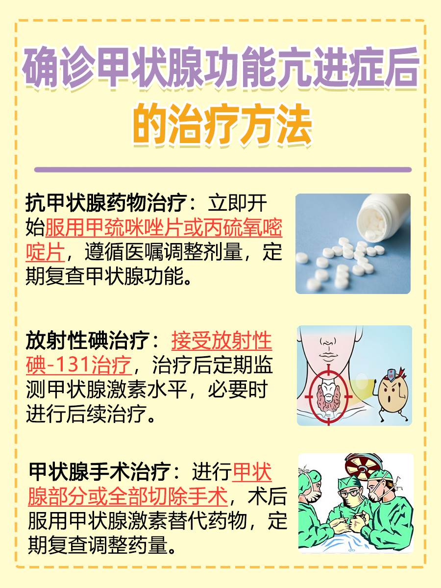 医生揭晓答案：甲亢病有什么症状表现？