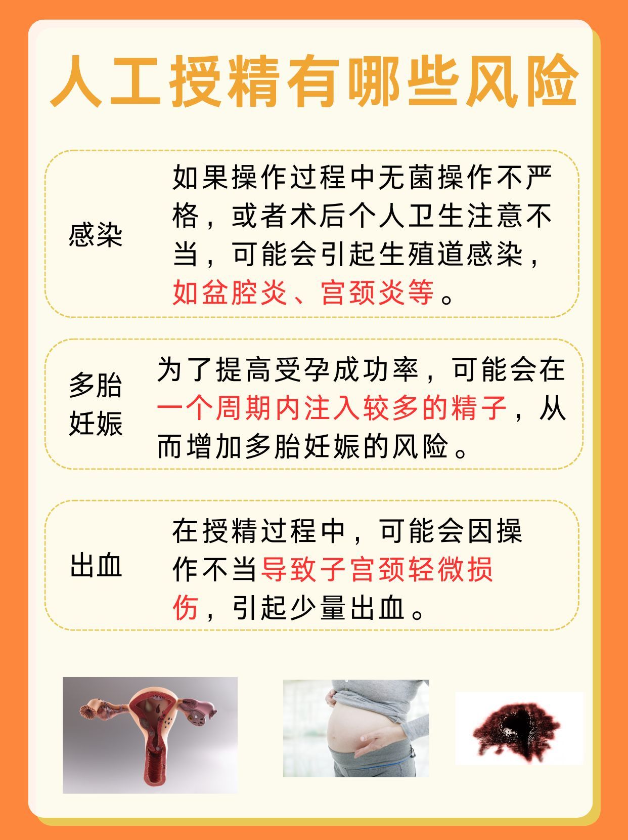 人工授精：精准筛选X或Y，圆梦性别选择？