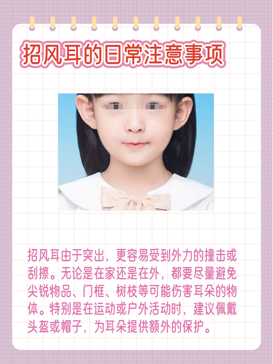 耳型与健康：贴面耳、招风耳知多少？