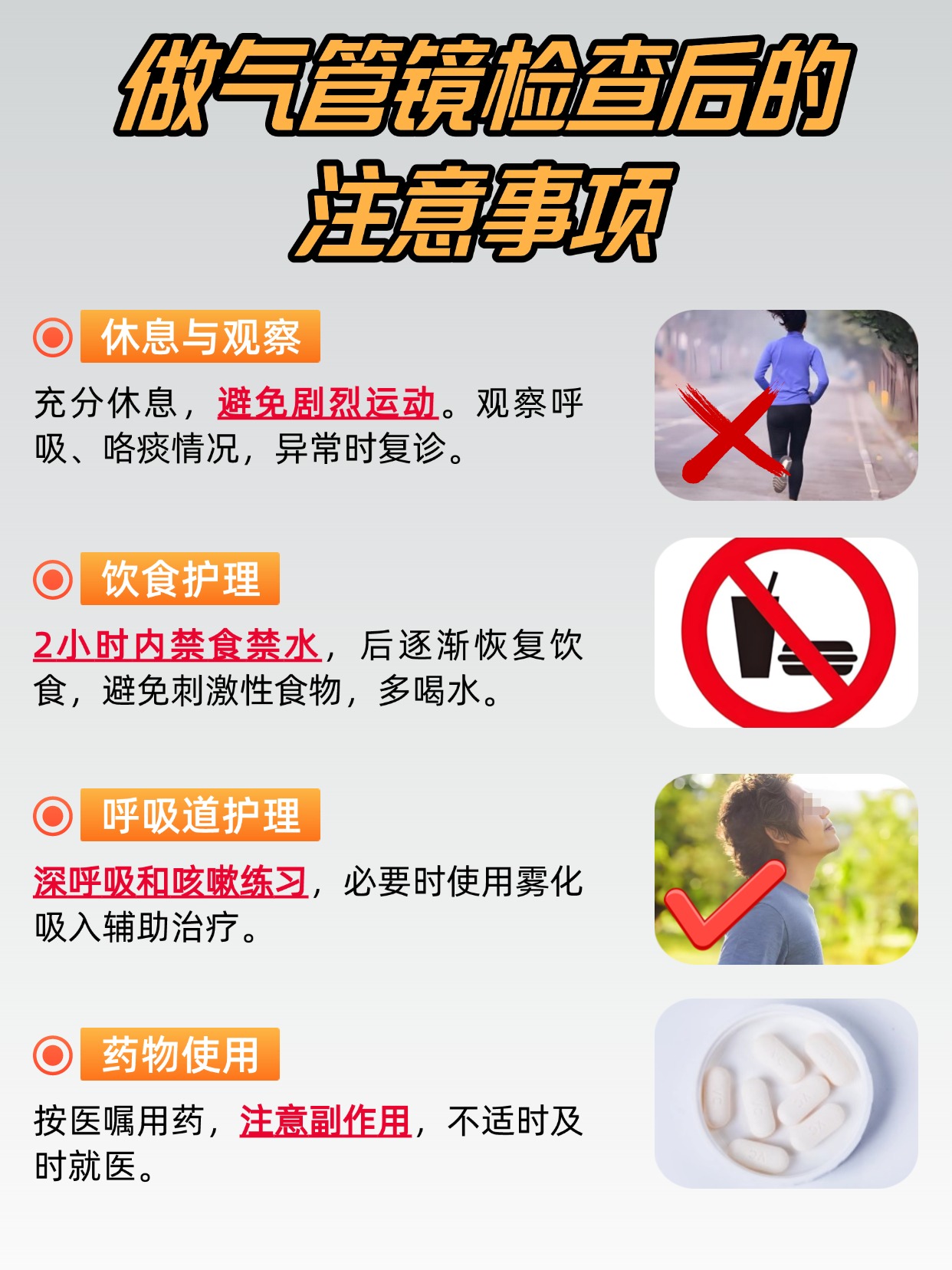 气管镜活检结果出炉！四种可能，你属于哪一种？