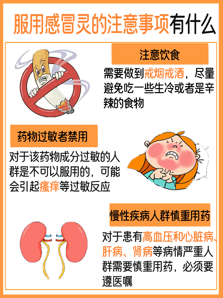 哺乳期能否喝感冒灵？答案来了