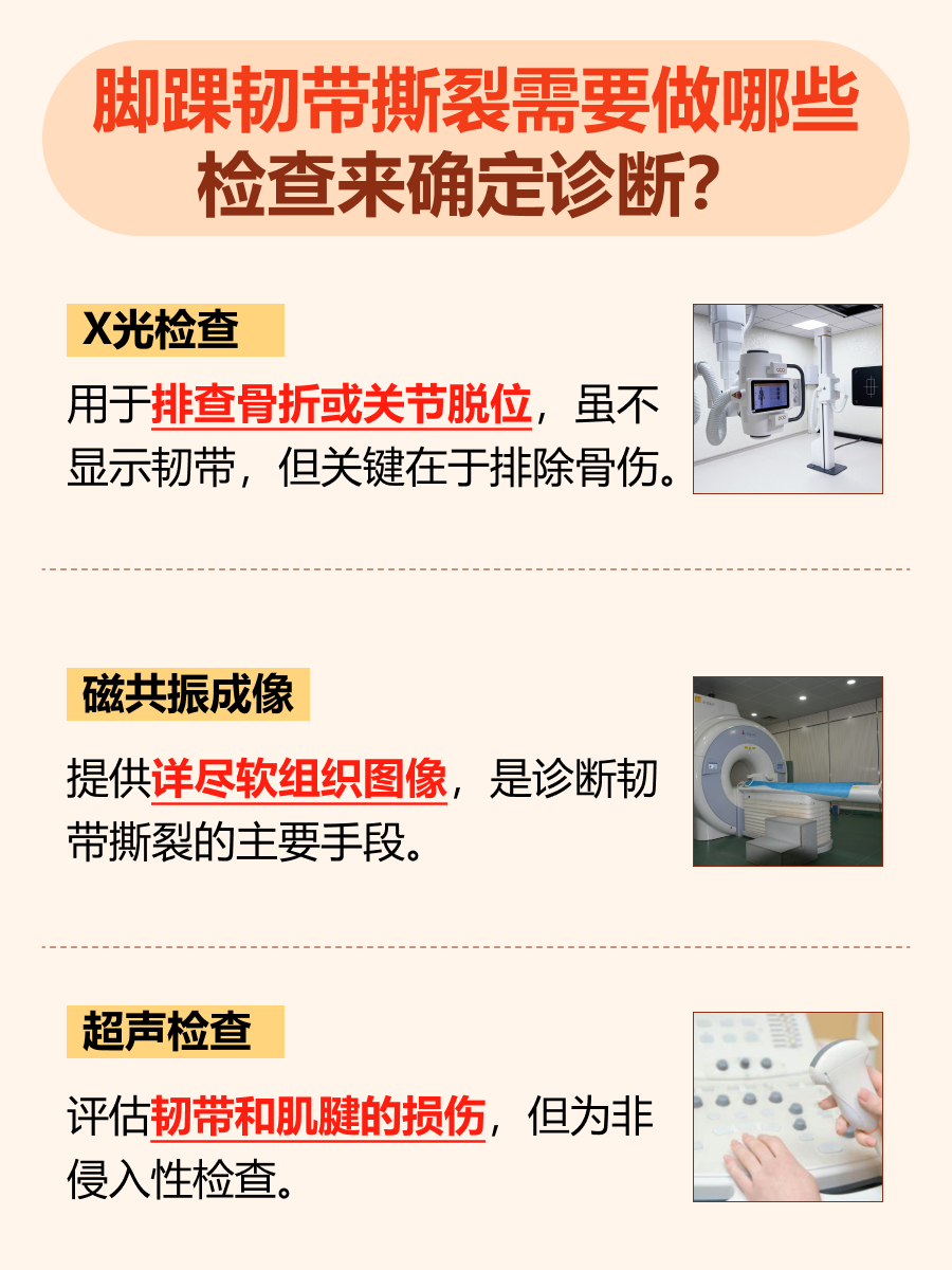 应对脚踝韧带撕裂的有效方法