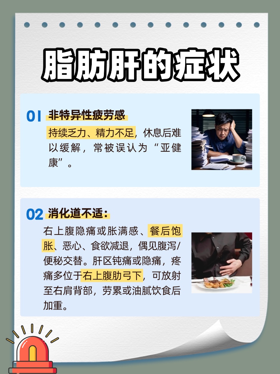 脂肪肝什么原因,怎么治疗?应对方法来啦!