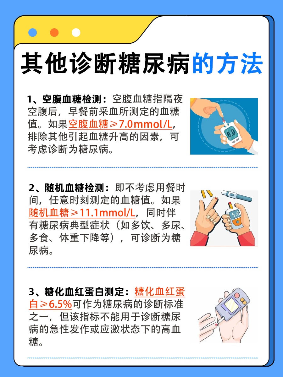 糖耐1-3小时的正常值,快来收藏