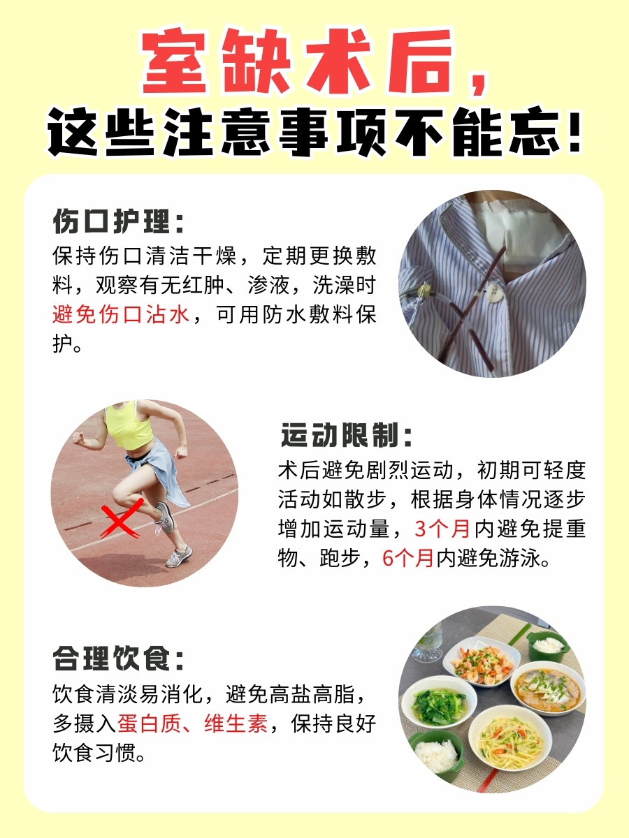 室缺术后要复查多久？真的要一辈子吗？