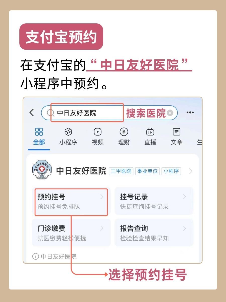 中日友好医院于在红医生怎么样？怎么挂号？
