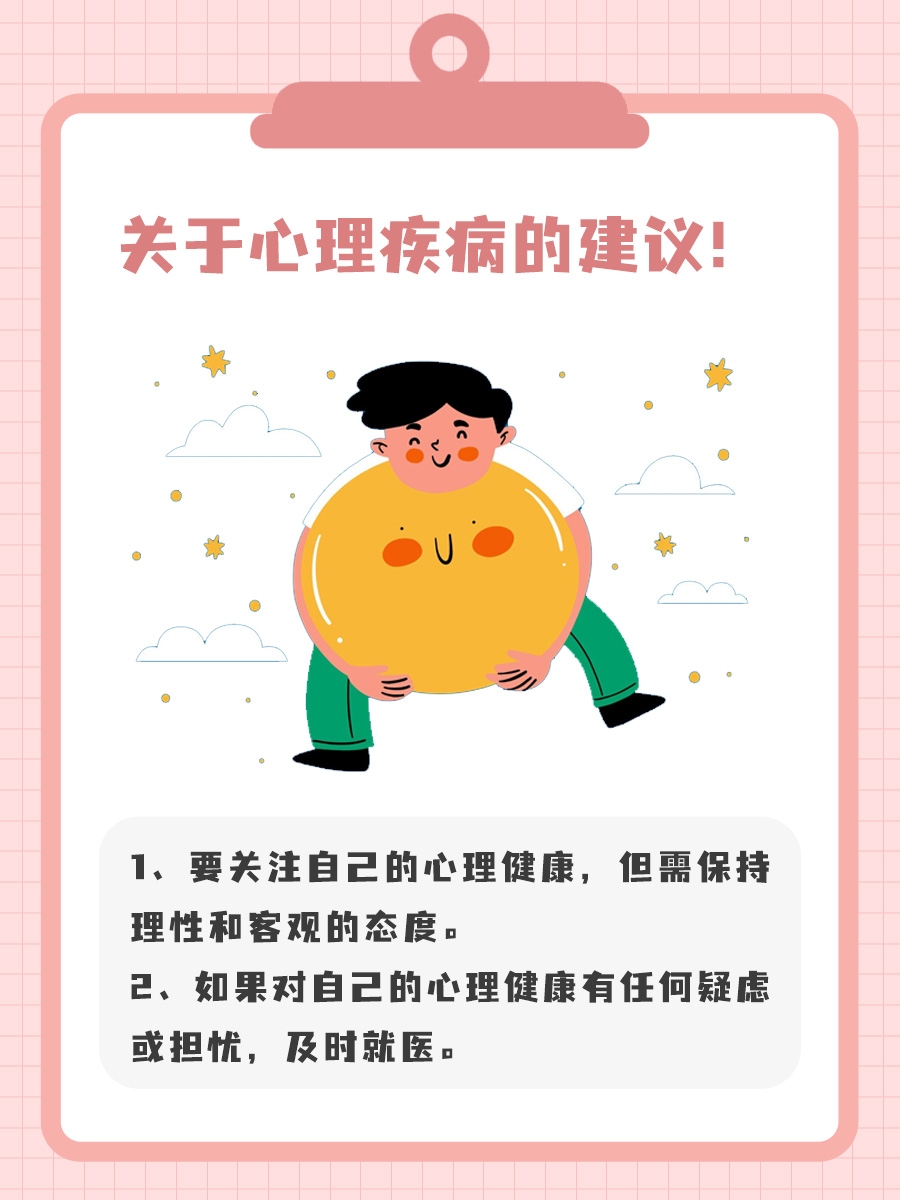 总是盯着别人看,是心理疾病?医生告诉你答案!