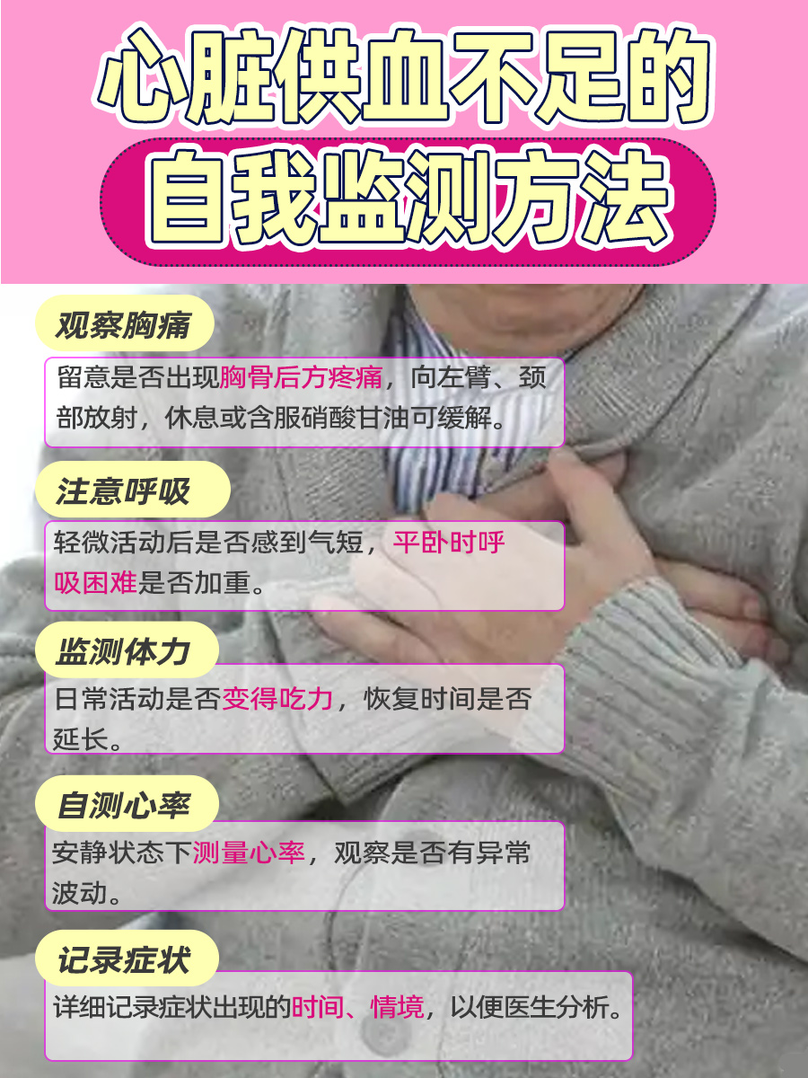 注意啦！心脏供血不足可能会这样“告诉你”