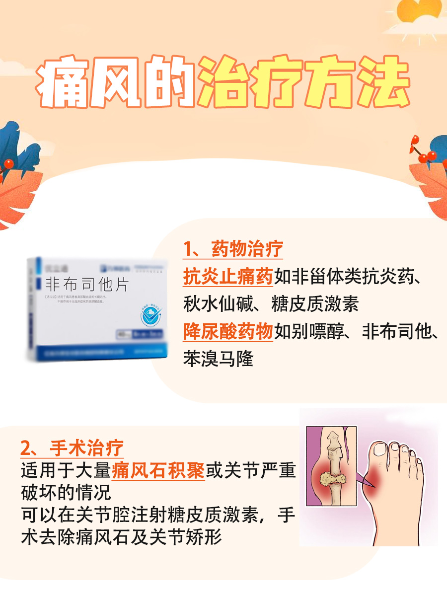 痛风中草药断根方，真的存在吗？