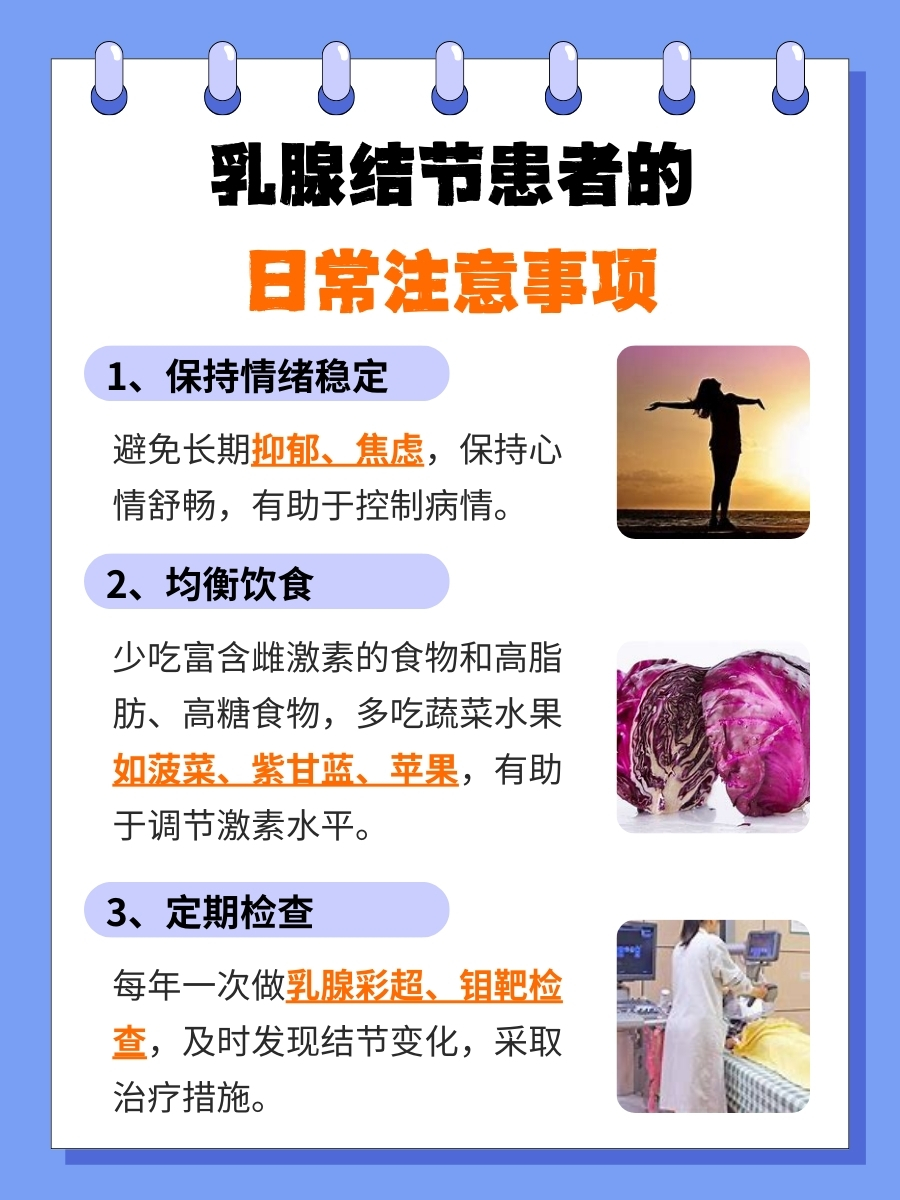 乳腺结节患者必读:这三味中药是好帮手!