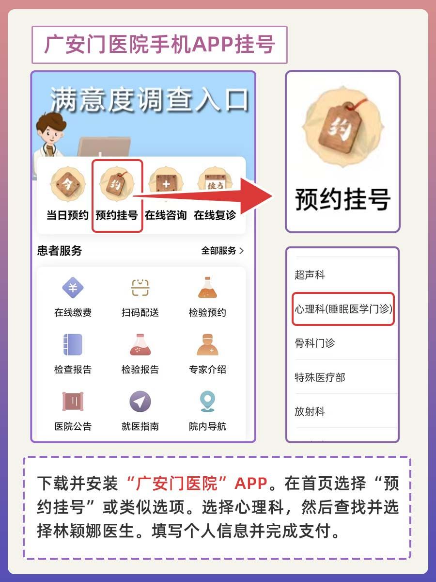 北京广安门中医院林颖娜怎么样？怎么挂号？