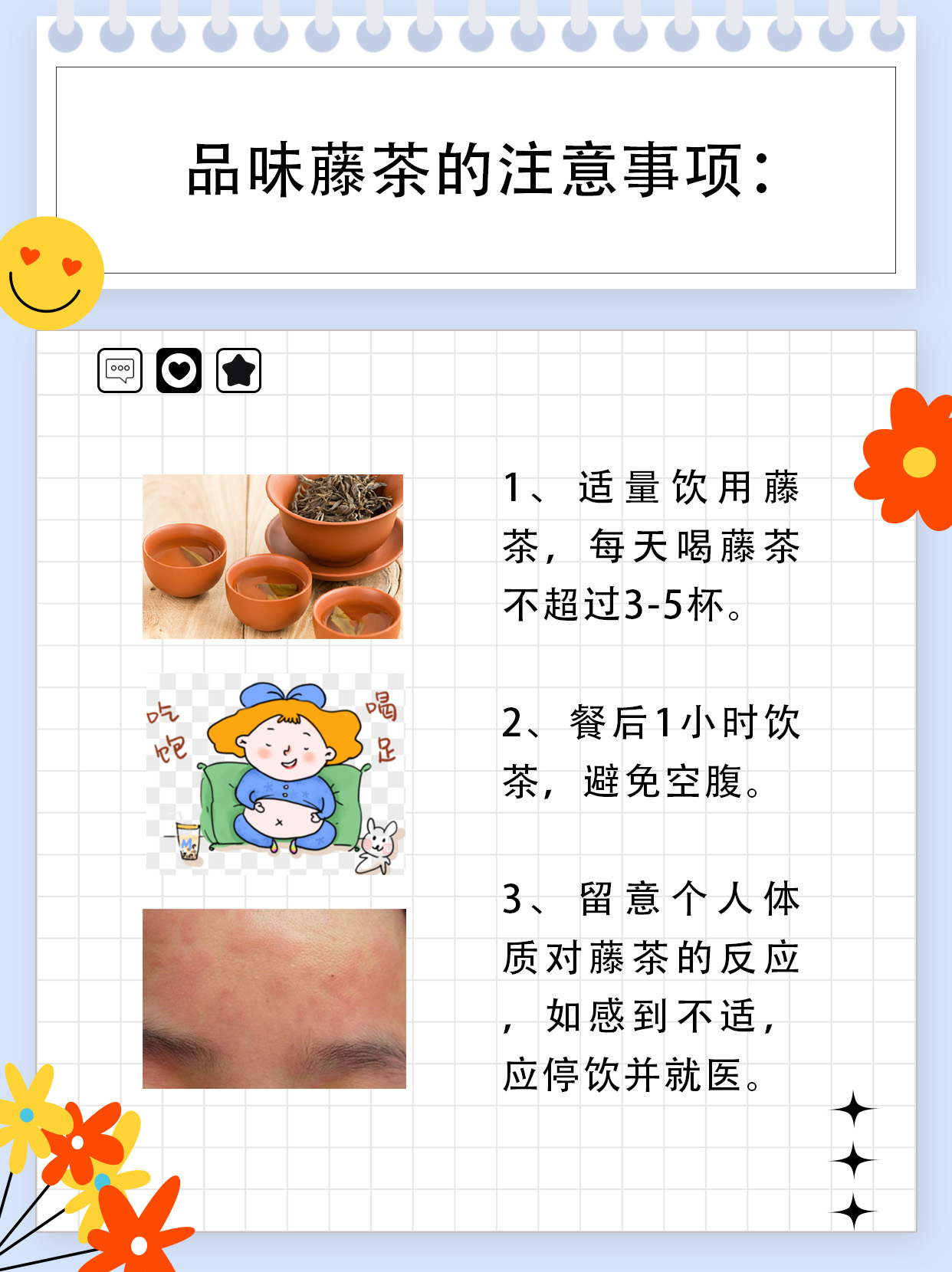 藤茶怎么泡？看这一篇就够了！