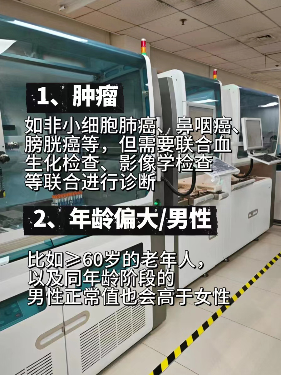 告诉你细胞角蛋白19片段偏高的真实原因！