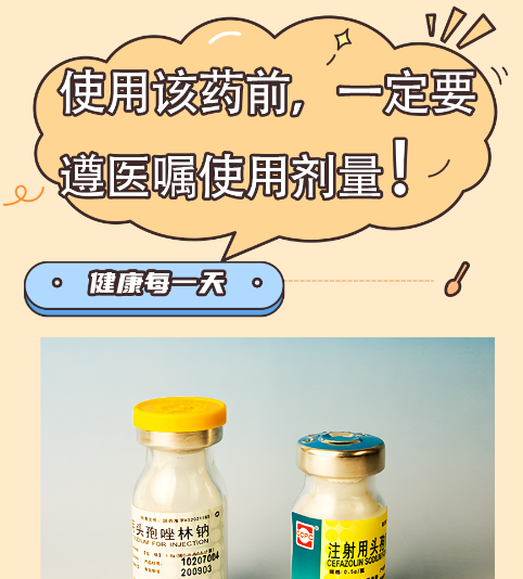 先锋5号药物解析：功效与禁忌一览