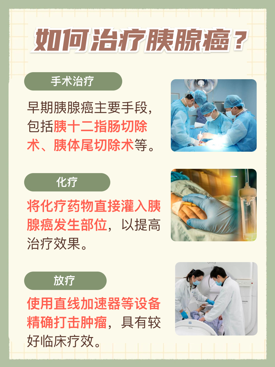 揭秘：胰腺癌早期有什么症状