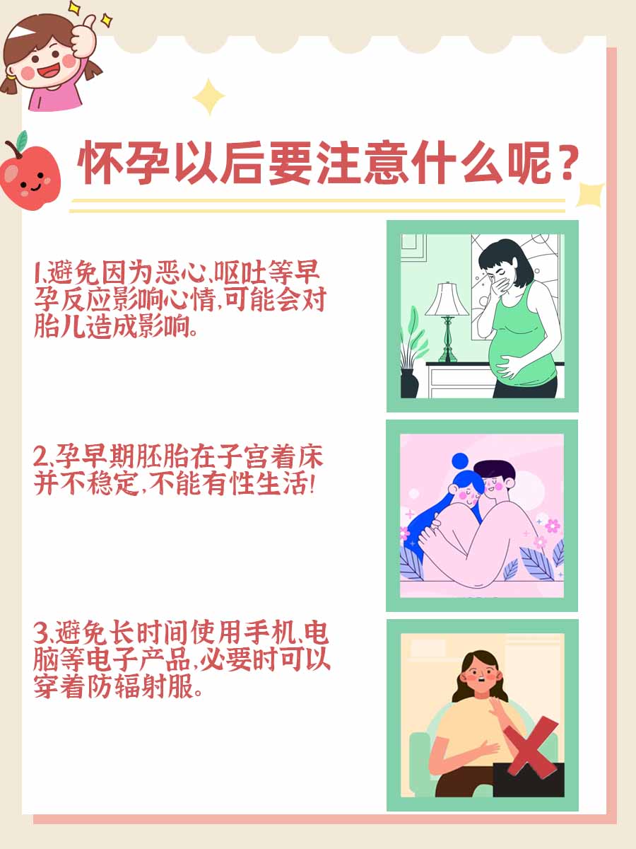 吃西地那非后怀孕，畸形率究竟大不大？