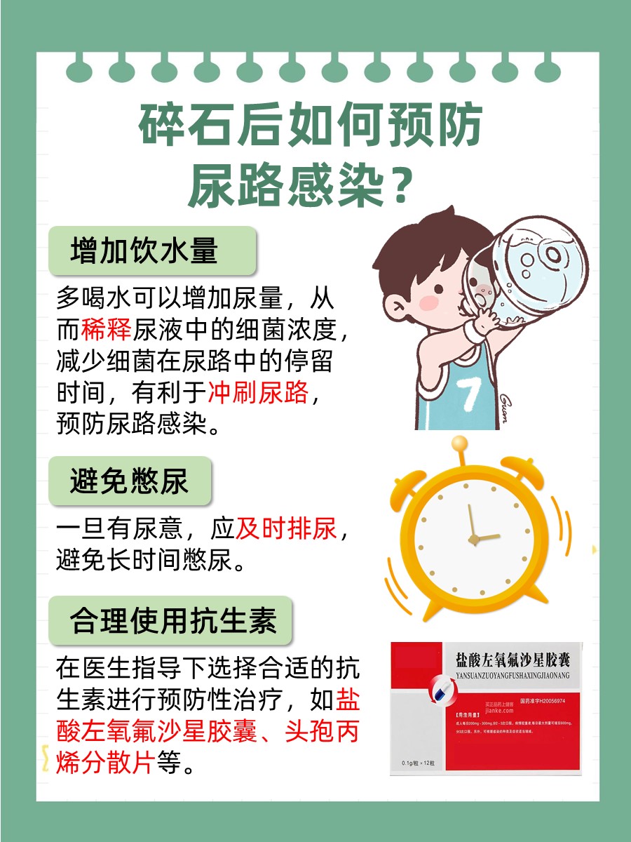 揭秘！输尿管结石碎石后的隐形疼痛源