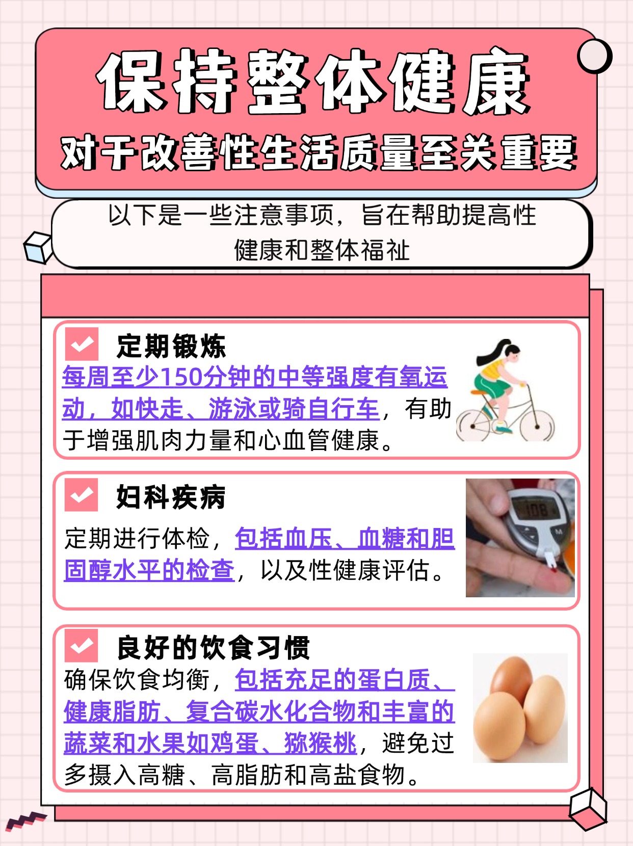 性生活指南，多久一次性刚刚好？医生解答