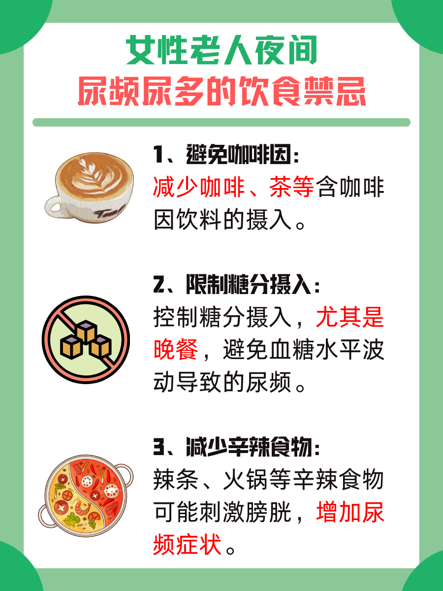 老年女性尿频尿多原因,专业解答