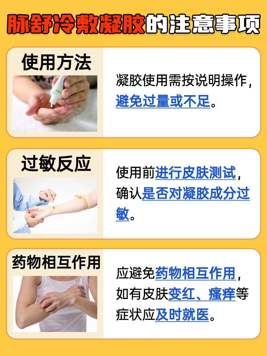 脉舒冷敷凝胶治疗静脉曲张管用吗?一文了解