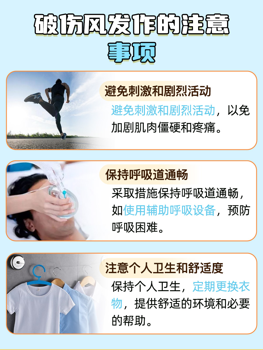 破伤风发作的前兆症状,如何预防破伤风