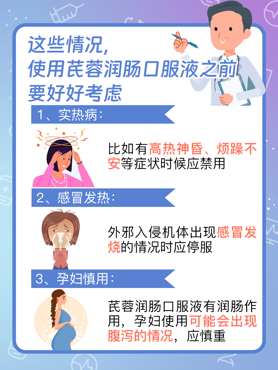 大揭秘：快来看芪蓉润肠丸的配方是什么