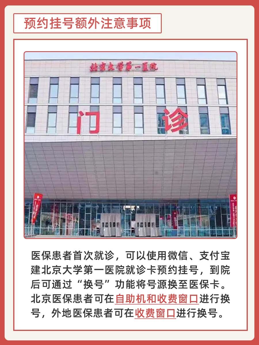 北京大学第一医院贾培红医生怎么样?怎么挂号?
