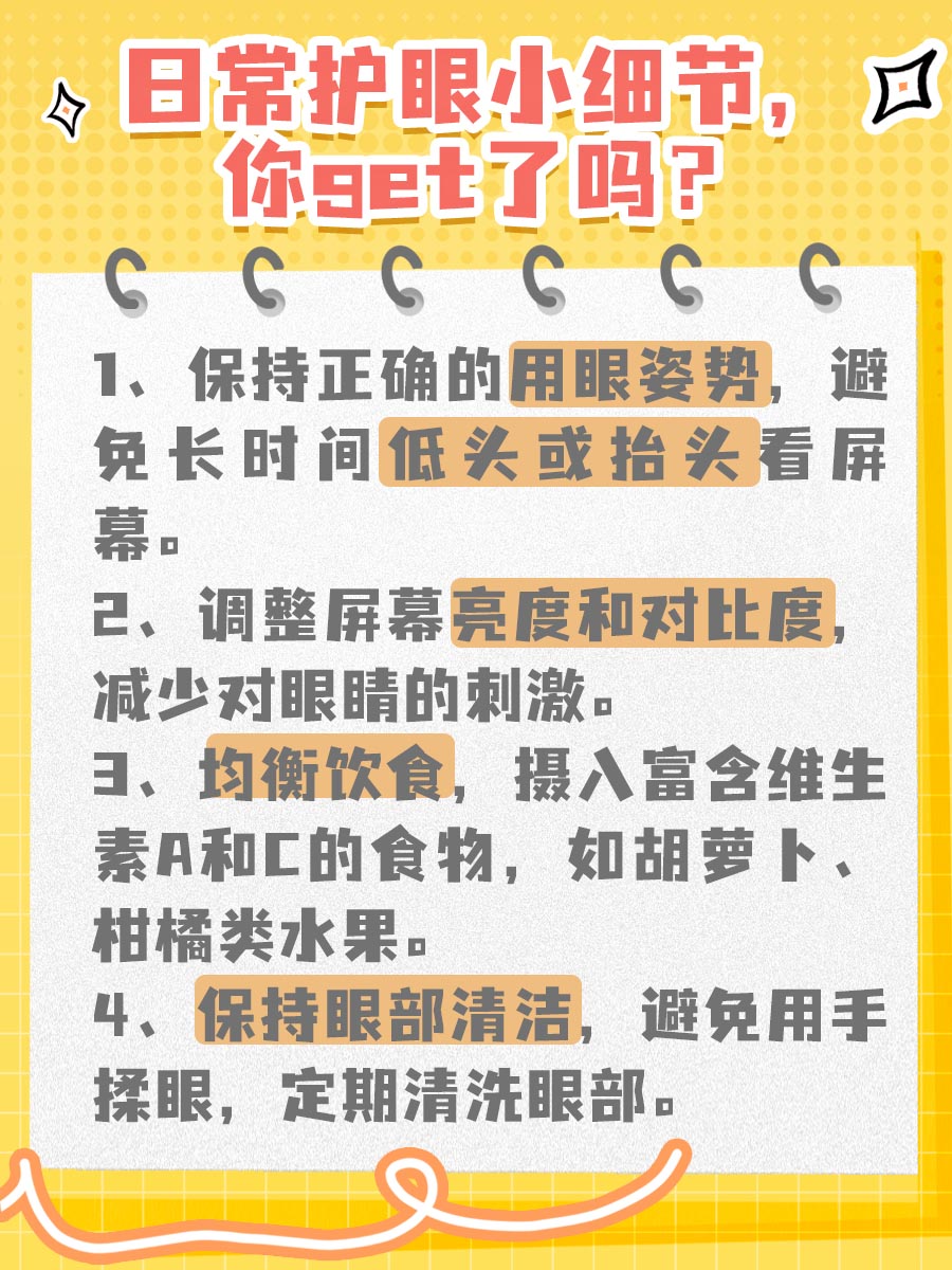 散光轴位配错了会伤眼吗？速看答案！
