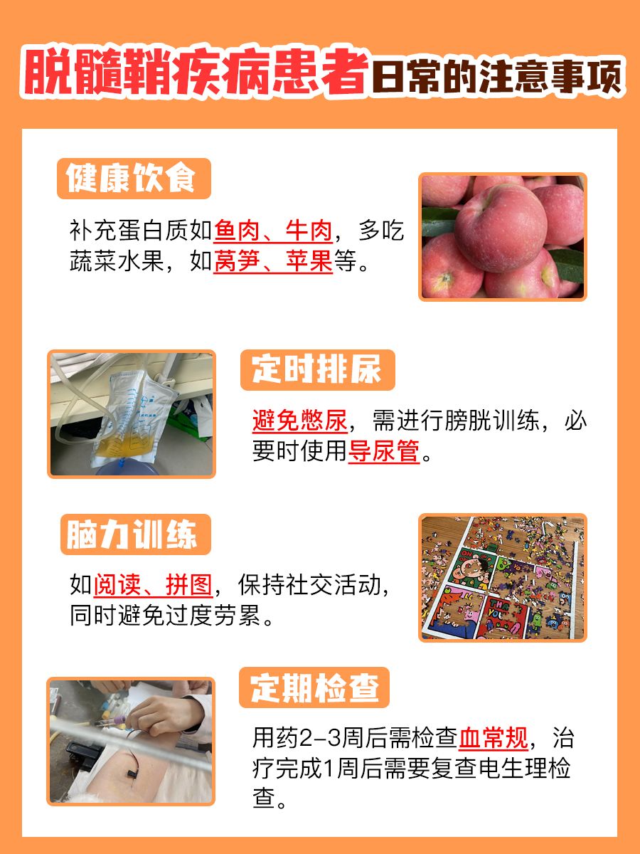 脱髓鞘疾病，你不可不知的真相！