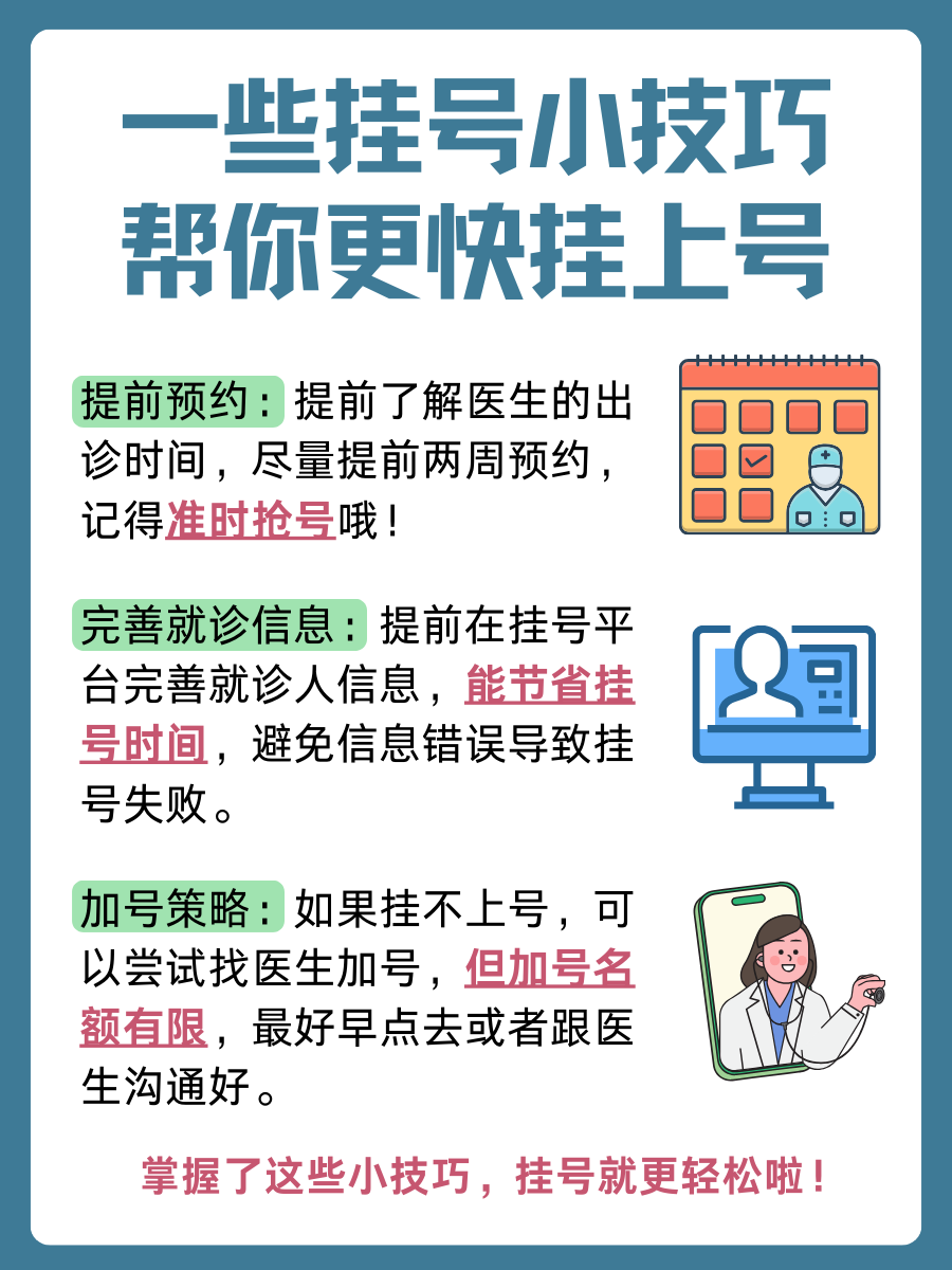 北京望京医院李广瑞医生怎么样？怎么挂号？