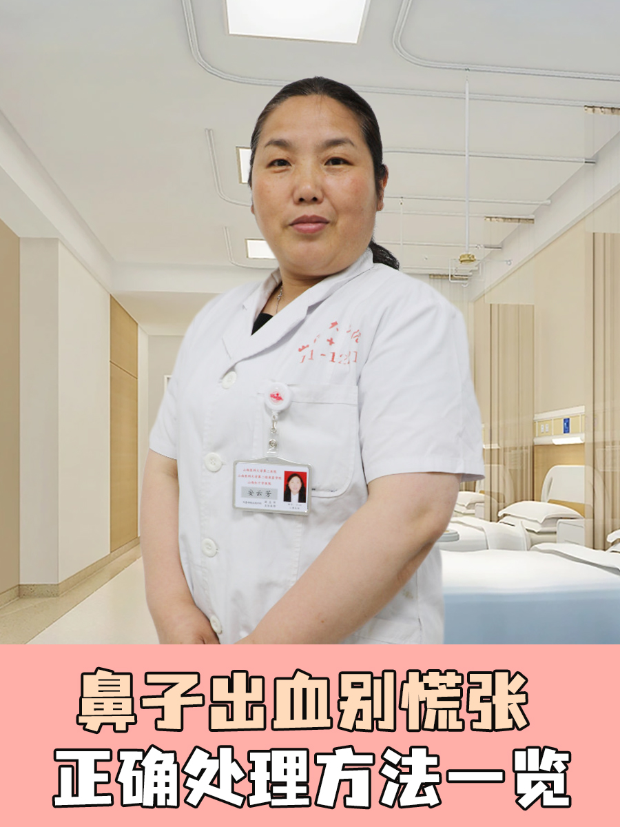 鼻子出血别慌张:正确处理方法一览