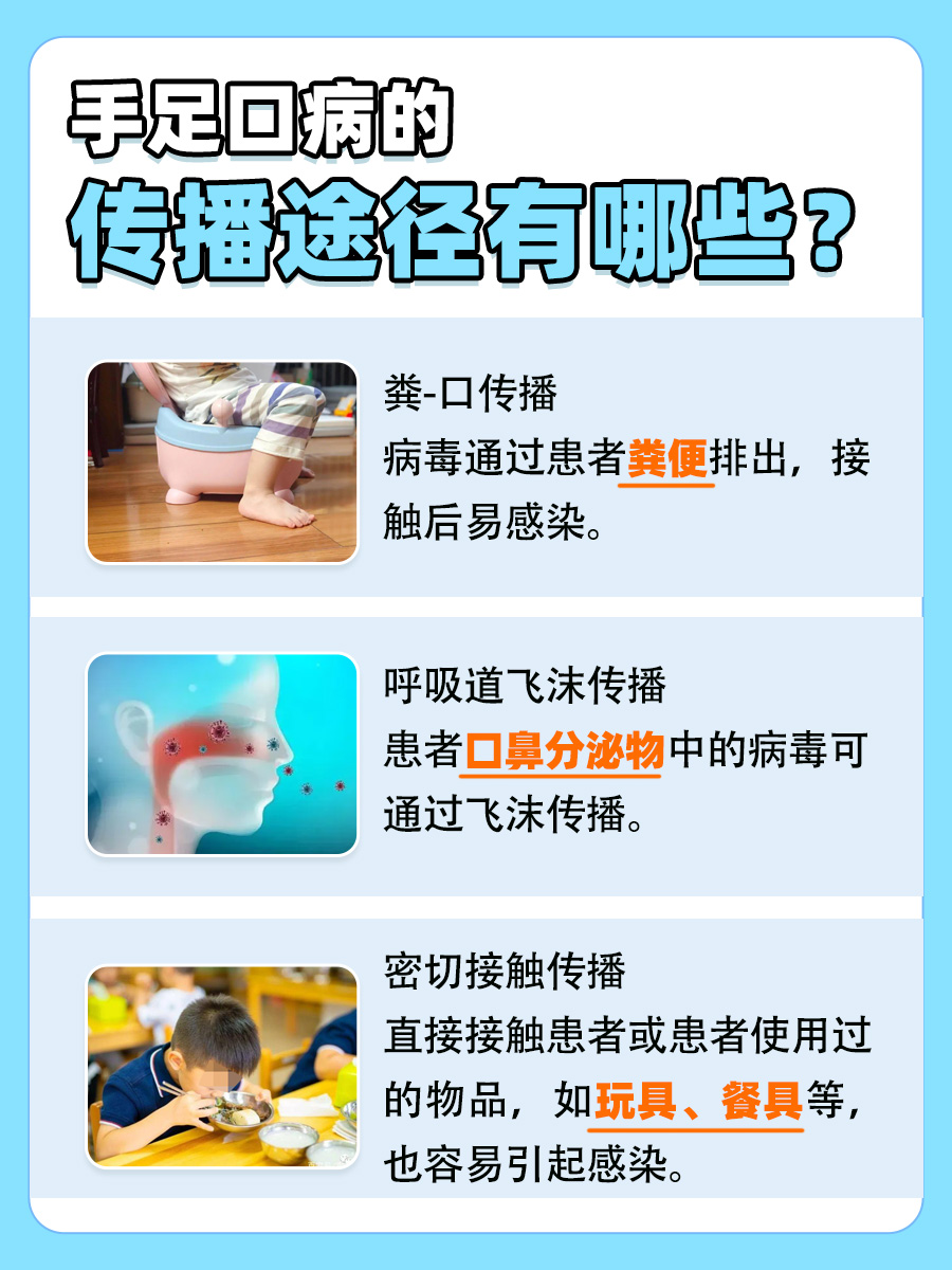 手足口病夜间哭闹何时休？一般几天见好转