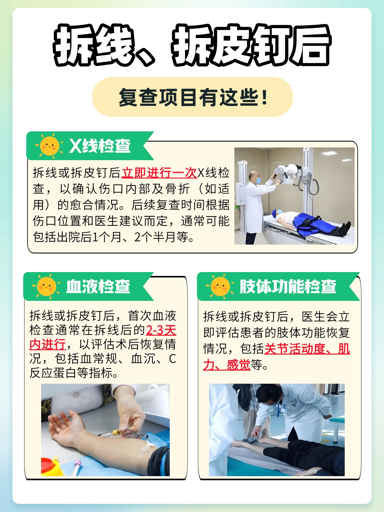 拆皮钉VS拆线:哪个更疼?