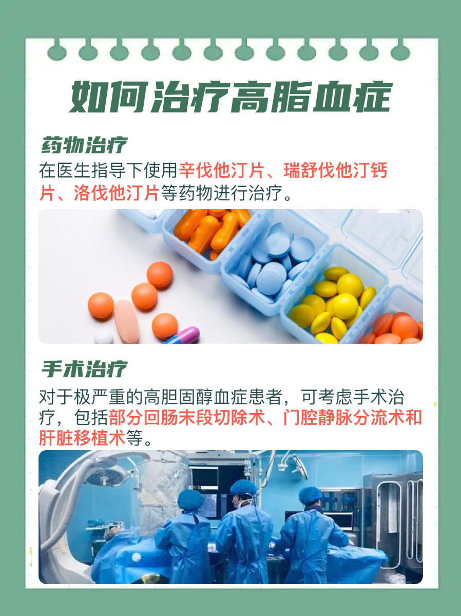 解析：高脂血症的诊断标准是什么