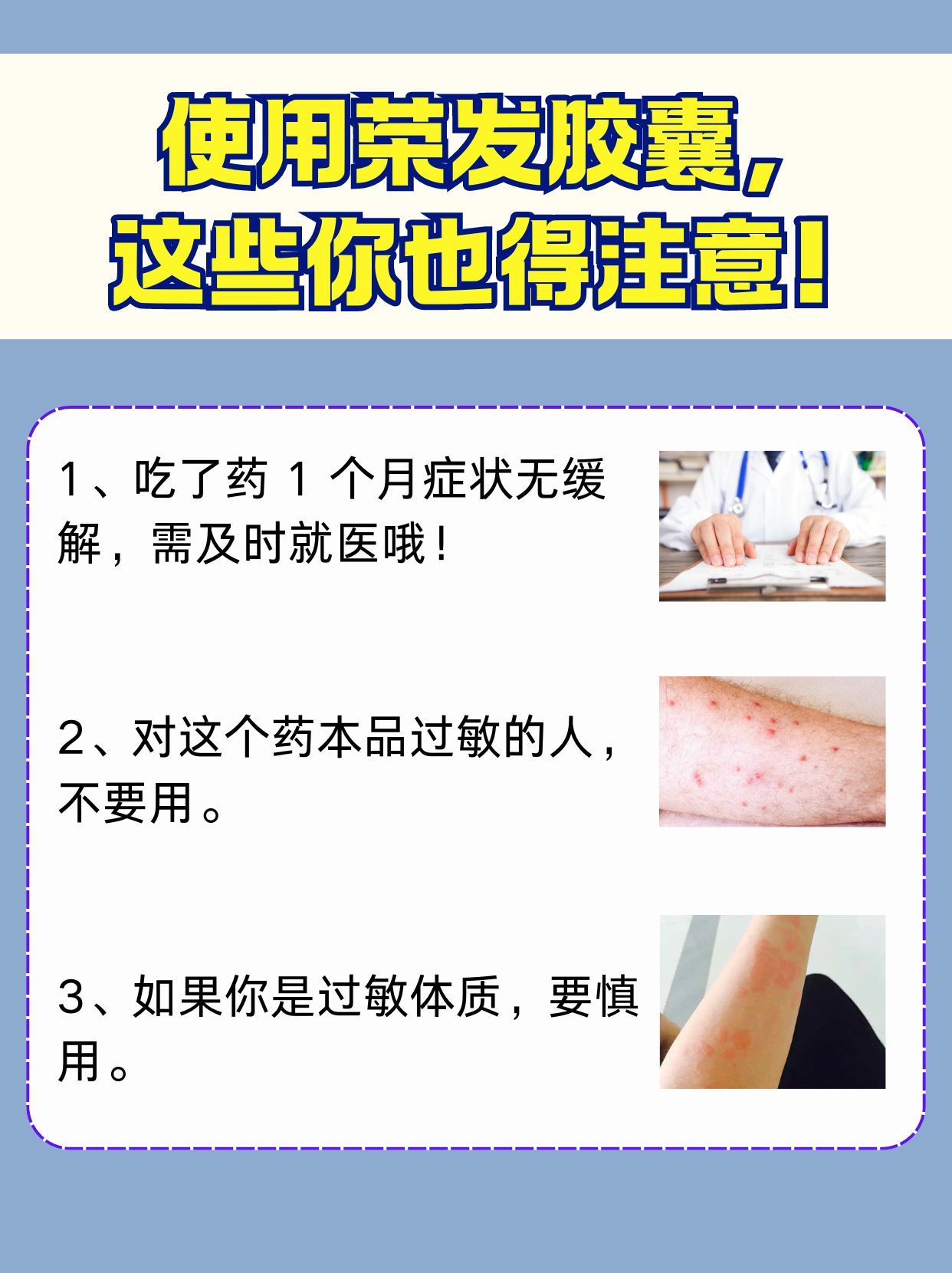 荣发胶囊吃几盒有效果 ？答案揭晓