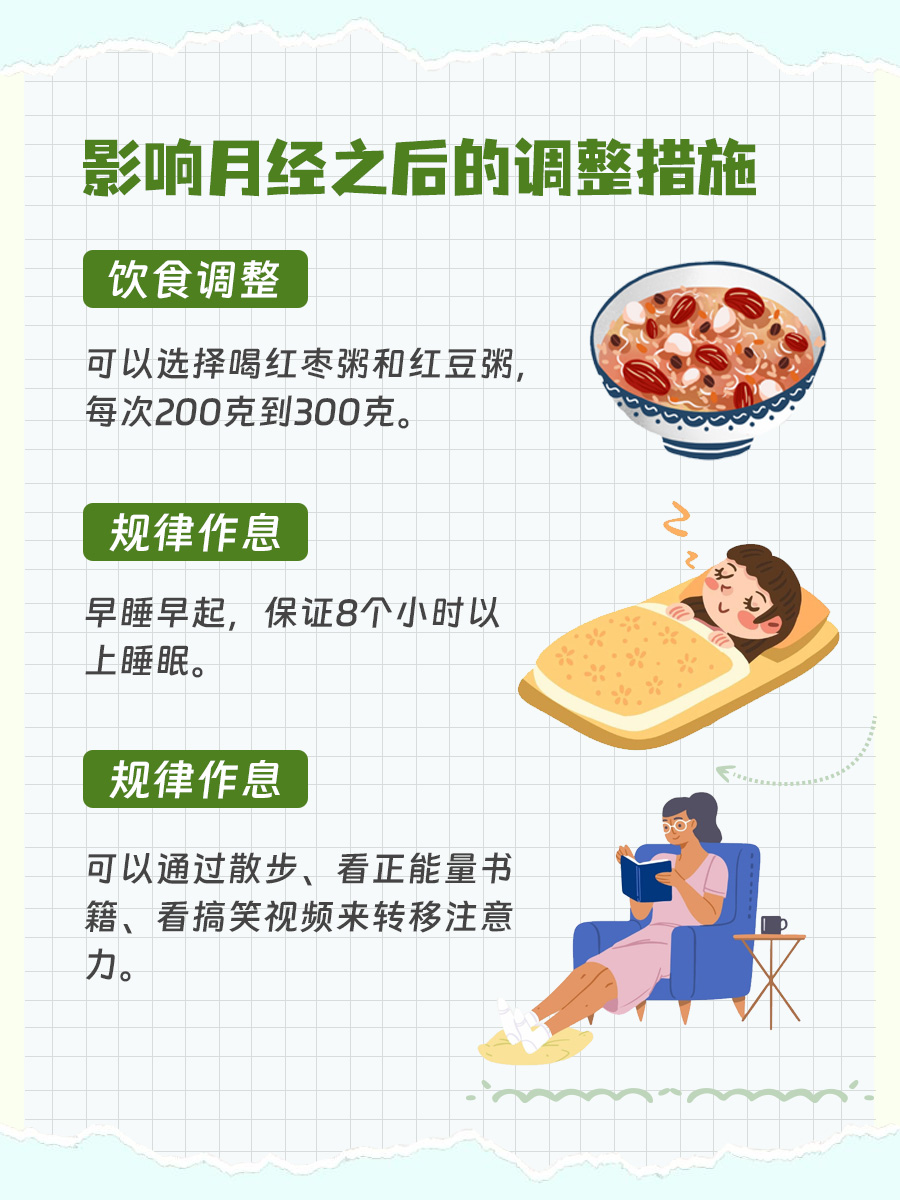 月经期间看“小黄片”会影响月经量吗？揭秘时刻