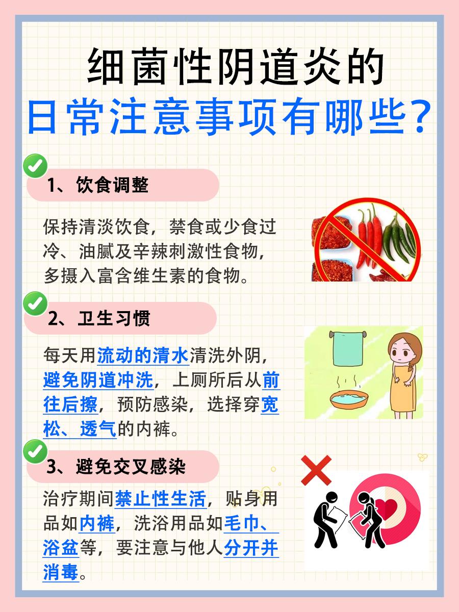 医生解答：细菌性阴道炎会不会自愈？