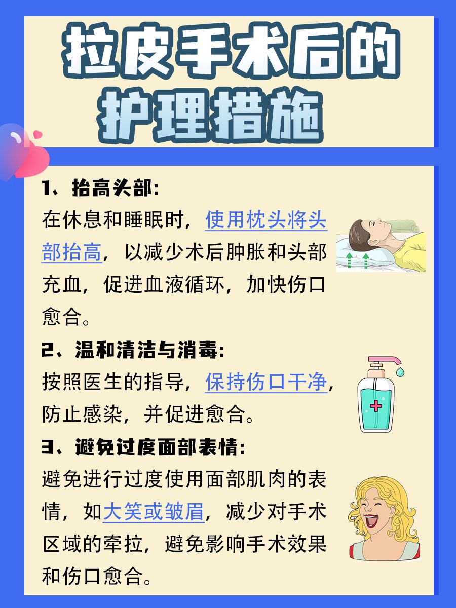 拉皮手术后皮肤会衰老得更快吗?医生回答!