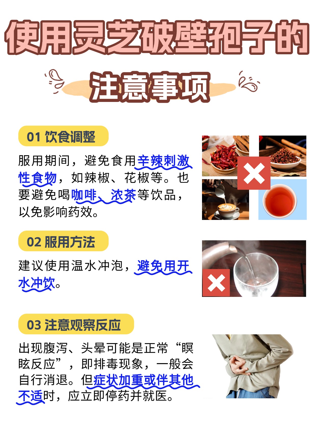 灵芝破壁孢子,好处多多,但这些人不能吃!