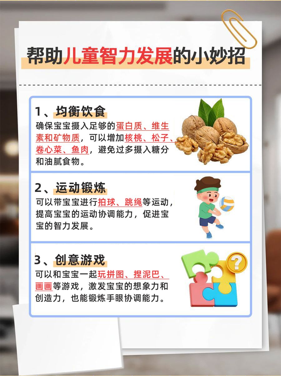 舟状头宝宝，4岁智力正常，惊喜还是担忧？