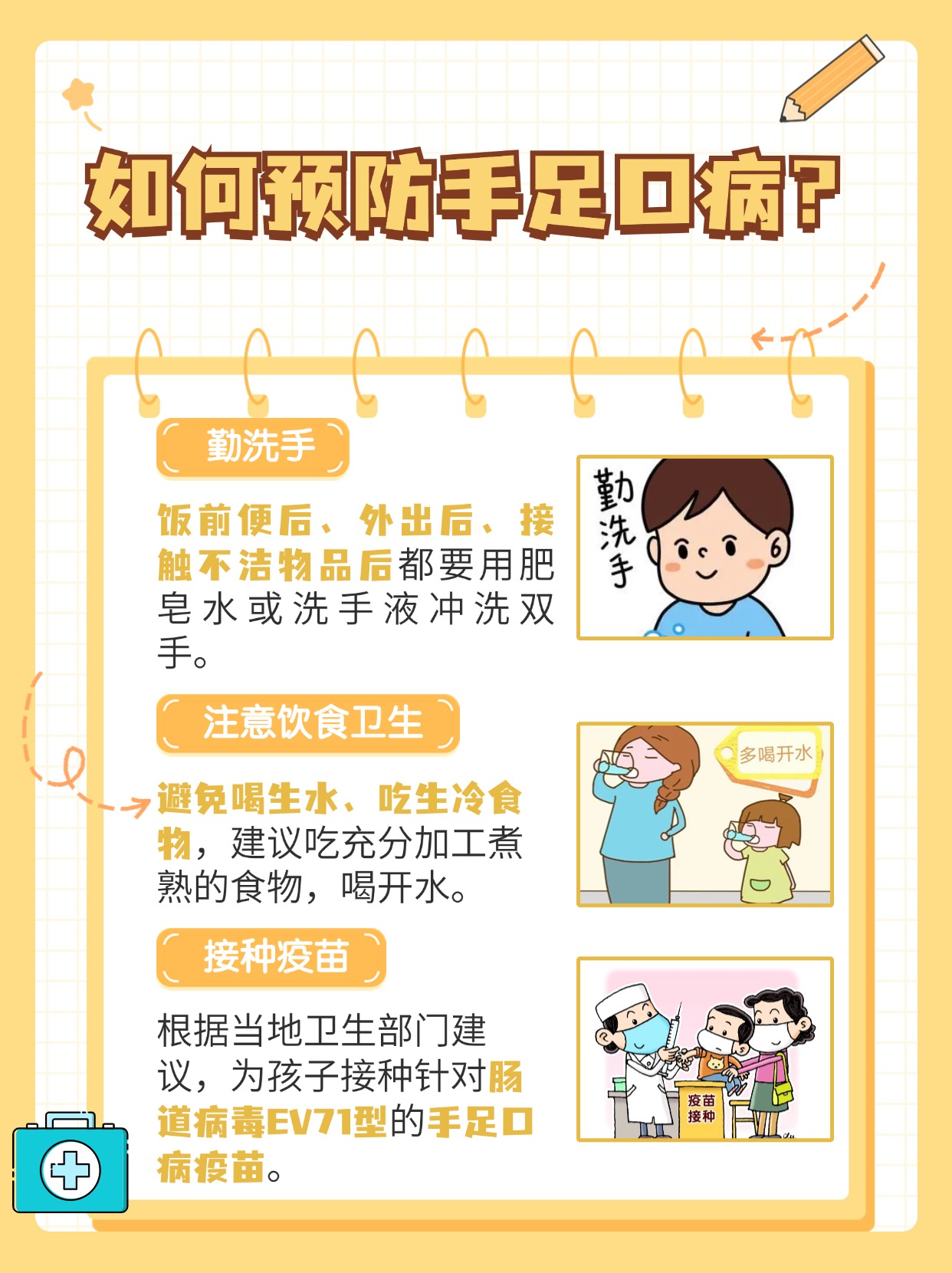 手足口咳嗽:探究儿童常见病的成因