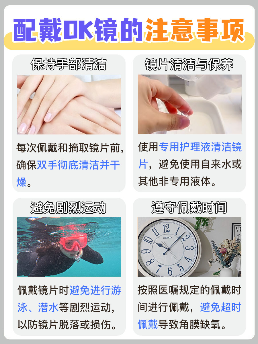 OK镜多少钱一副？别被高价“坑”了，看这里！