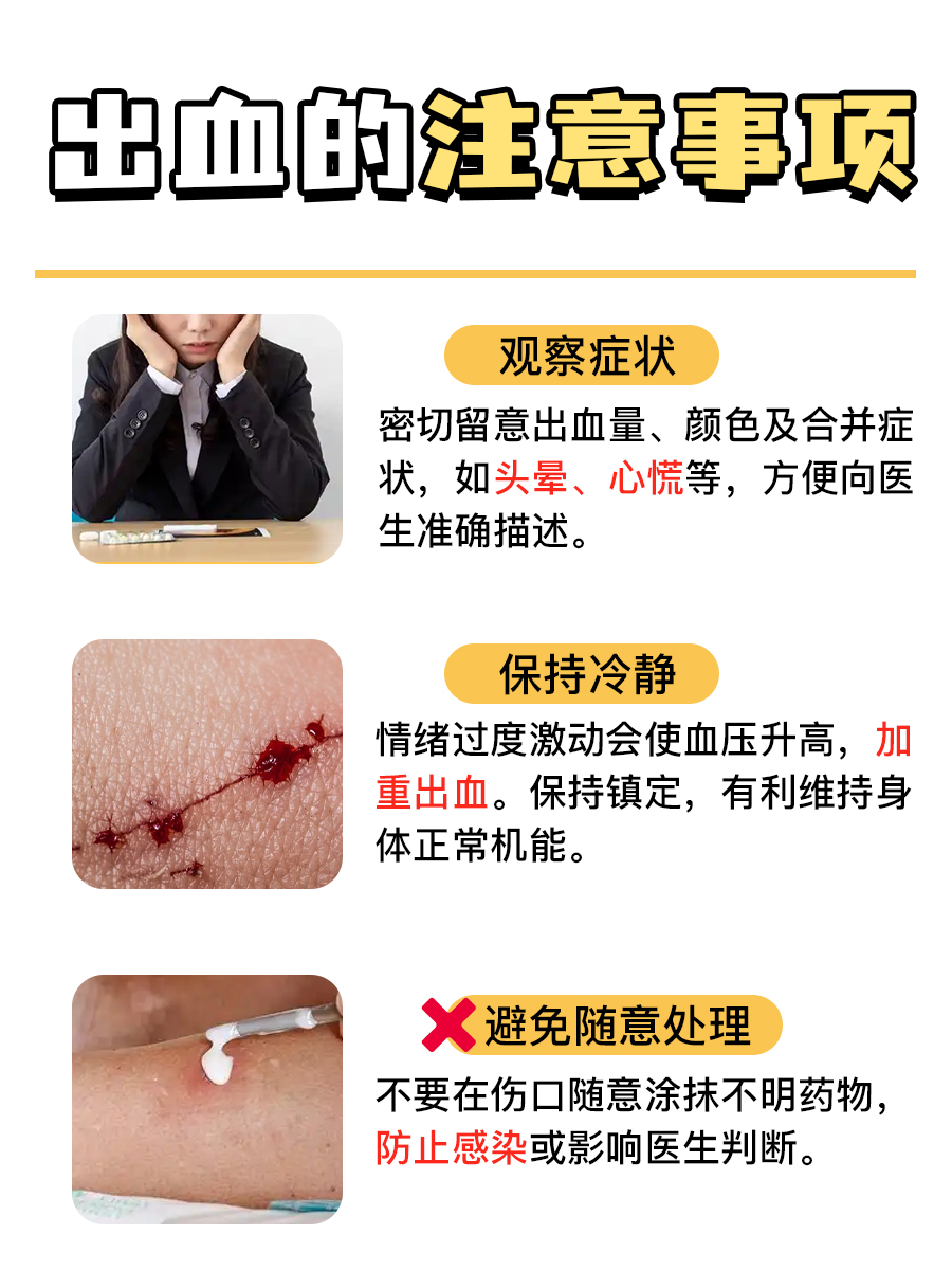 弄懂它！出血量三个分度很简单