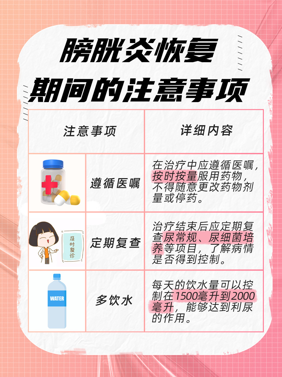女性急性膀胱炎的原因：这几个你必须知道