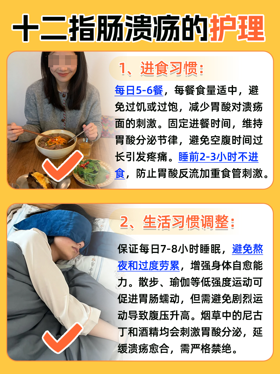 注意!十二指肠溃疡的主要症状有这些