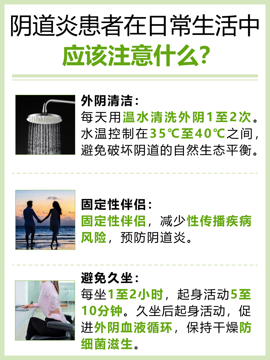 阴道炎怎么引起的，你知道吗？
