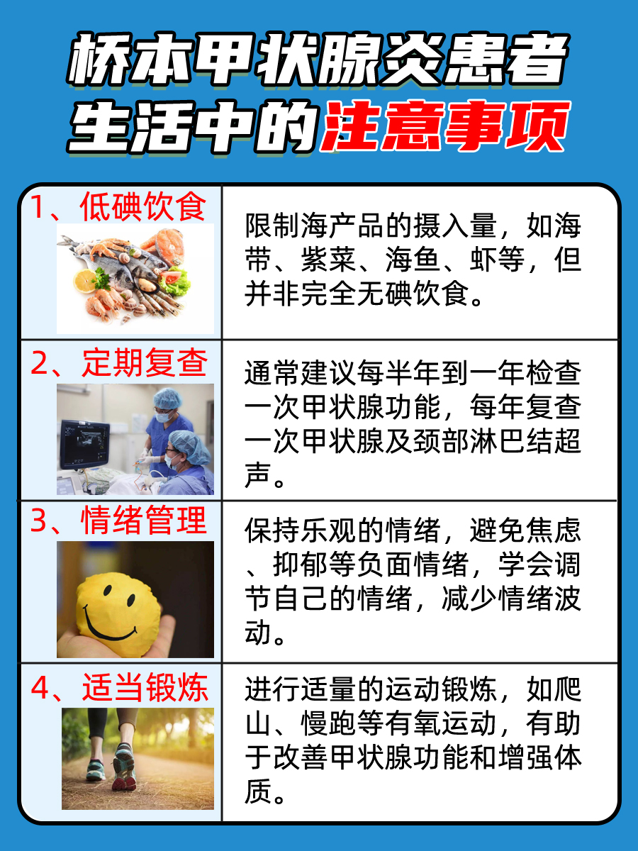 揭秘：NAC对桥本甲状腺炎有何作用？