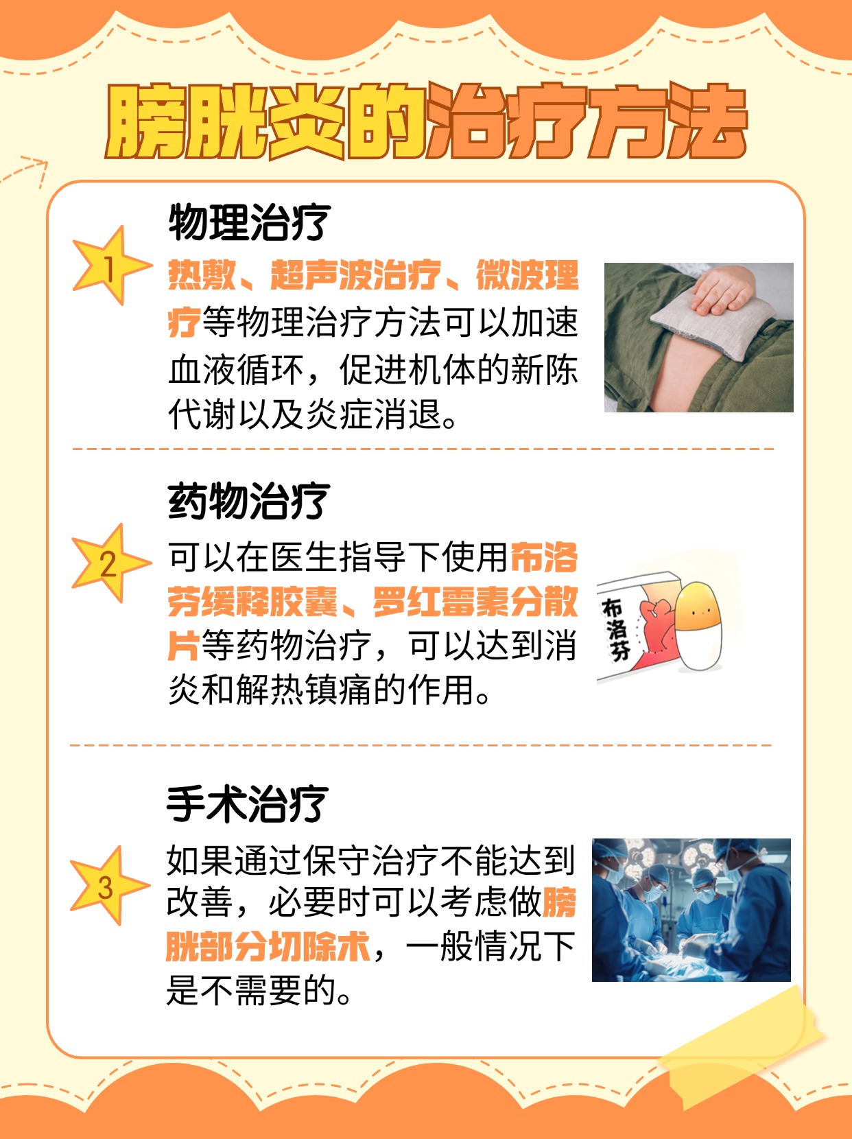 做彩超能查出膀胱炎吗？医生告诉你