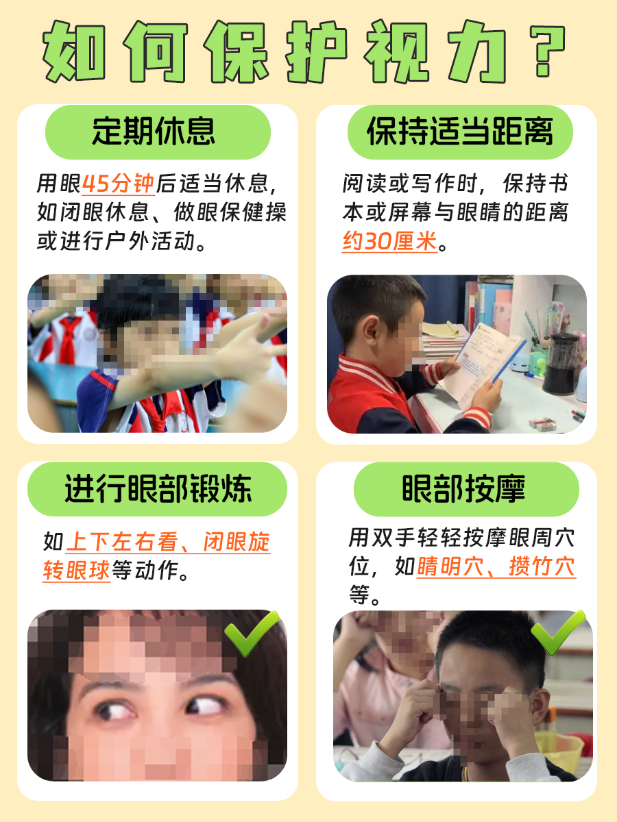 超简单！视力表5.0到1.0换算一招搞定