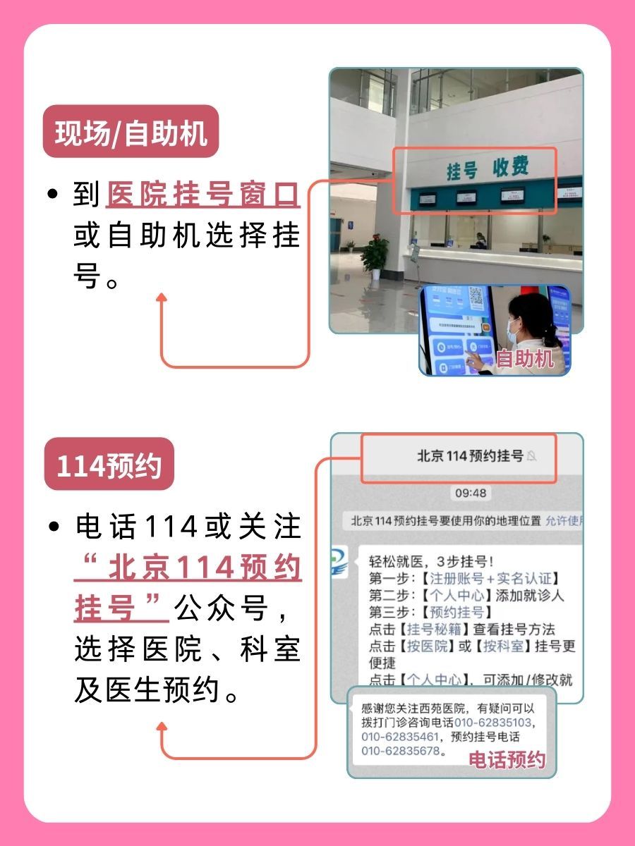 西苑医院苏庆民医生怎么样?怎么挂号?